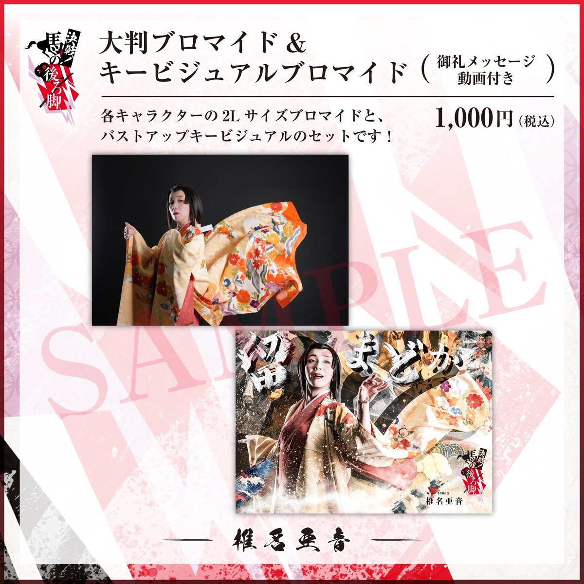 椎名亜音 tweet media