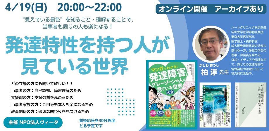 とらっち@NPO法人ヴィータ理事長、（一社）FLAT共同代表 tweet media
