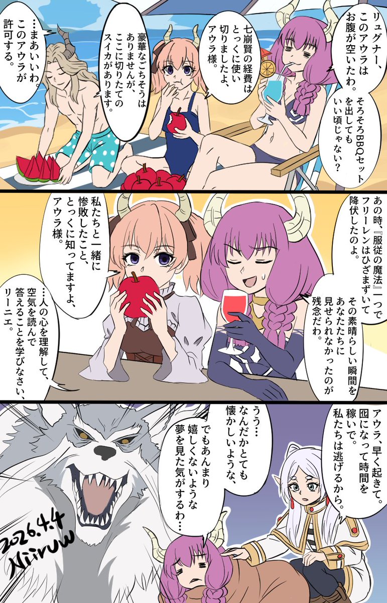 Niiruw's tweet photo. 頑張って、アウラ！ 
 #フリーレンFA #葬送のフリーレン https://t.co/OIxIawQMGT
