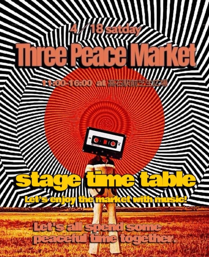 UMMO_JAPAN's tweet photo. LIVE INFO

2026.4.18 (sat)
11:00~16:00

three peace market

高石駅前芝生広場
大阪府高石市綾園１丁目９−３５
入場無料

TIME SCHEDULE
11:00〜 DJ kenken
11:45〜 mikko
12:00〜 いいとも
12:30〜 ガンザ
13:00〜 シロサワネムリ
13:30〜 KAYOKO♾️
14:30〜 ummo
15:15〜 DJ https://t.co/11Xv35VFie