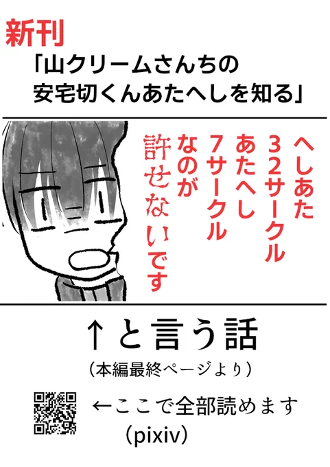こんなポスターを貼ろうかとちょっと作ってみた
これともう一冊のポスターを机側面に貼って卓上ポスターはどうしようかな 