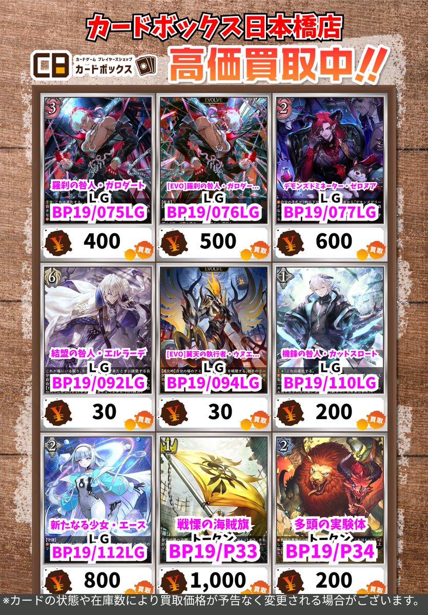 カードボックス日本橋店 tweet media