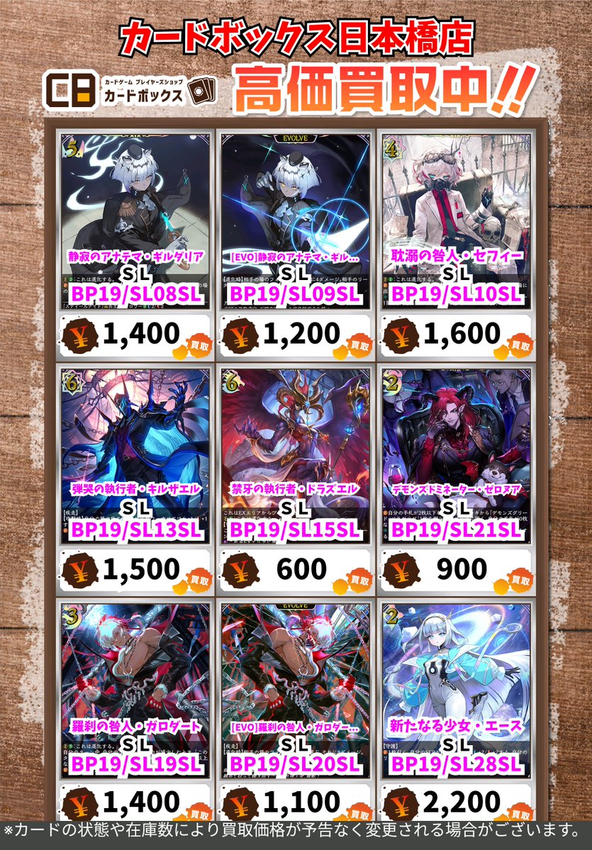 カードボックス日本橋店 tweet media