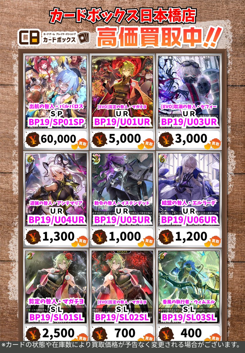 カードボックス日本橋店 tweet media