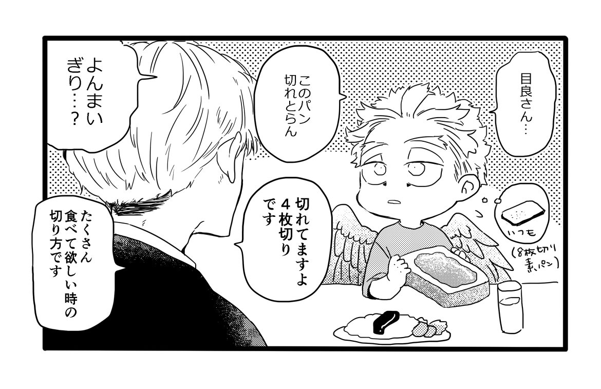 めらさんとちいホ🐥 