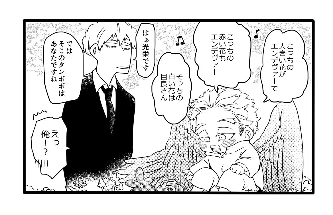 めらさんとちいホ🐥 