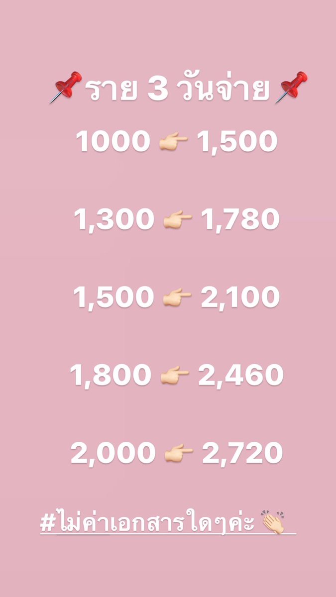 WMW176's tweet photo. ✅ยอดว่าง 7 คนนะคะ
   
#เงินกู้ #กู้เงิน #เงินกู้รายเดือน #เงินกู้สำหรับติ่ง #เงินกู้นักศึกษา https://t.co/3k4unCJNZK