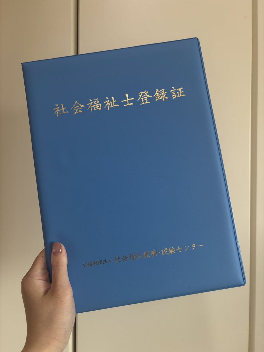 はるはる@社会福祉士 tweet media