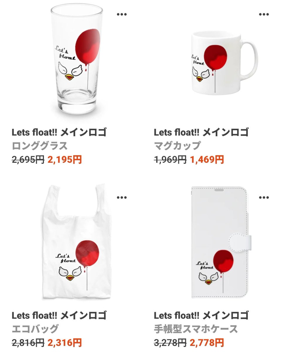 hammer_jigsaw's tweet photo. SUZURIで記念セールやってます!✨️
Let's float!!の商品も対象たくさん(^^)
そして仕事が一段落しそうなのでキャンペーン準備取り掛かってます、お楽しみに〜☺️
#SUZURI
#Letsfloat
https://t.co/VJjAjjVGPS https://t.co/ZTgJlF2IOu