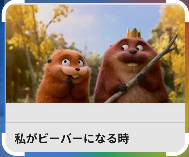 MASA☆ ❤🐰🦊🦉🦦🐈‍⬛ tweet media