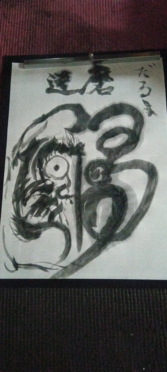 ウワン tweet media