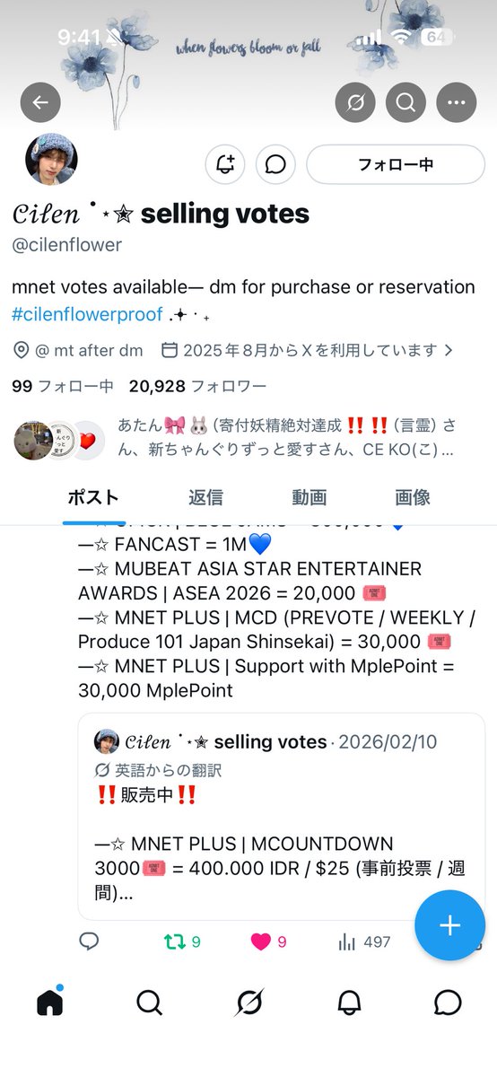 ごつ💐 tweet media