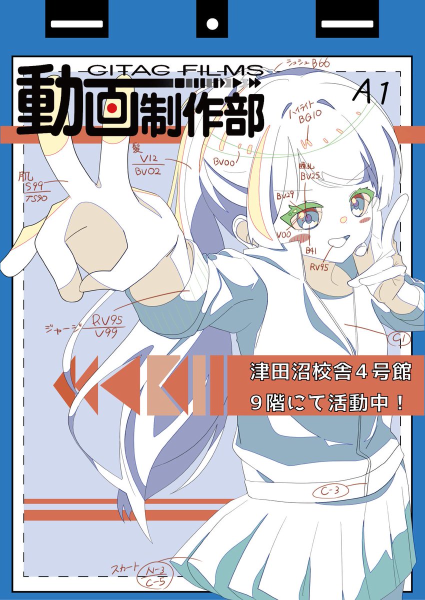 【サークル博　関連情報】
🎉新入生の皆様ご入学おめでとうございます🎉

私たち動画制作部は今年もサークル博に参加いたします‼️
4月5日〜4月7日の間
新習志野校舎の体育館にてブースを出展します♪

アニメ・特撮等の動画制作に興味がある方は
是非足を運んでみてください📹
#春から千葉工大