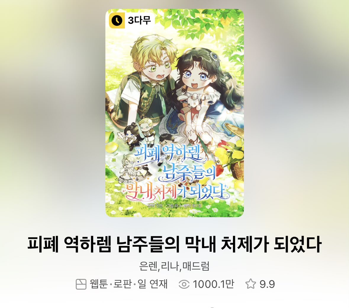 🅔🅤🅝🅡🅔🅝 tweet media