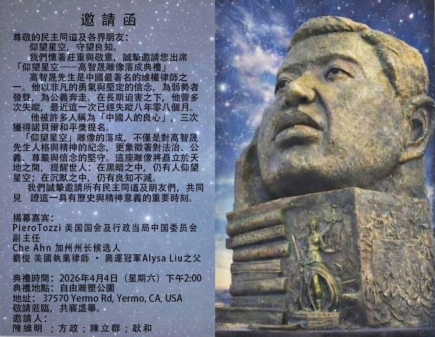 中国人权-Human Rights in China tweet media