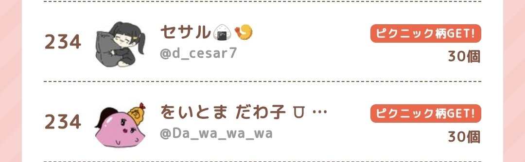 セサル🍙🍤 tweet media