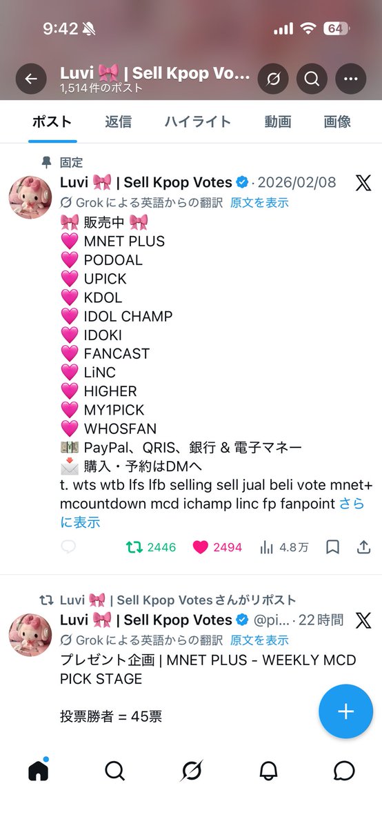 ごつ💐 tweet media