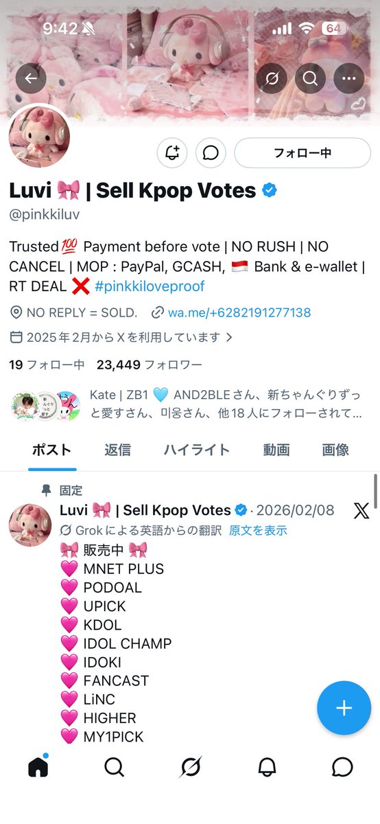 ごつ💐 tweet media