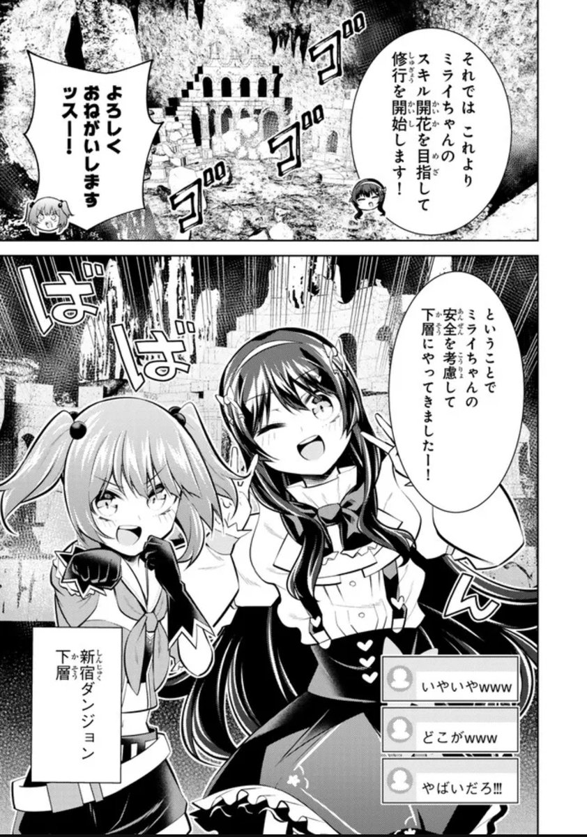 NEO草野@清楚系2⃣巻3/9発売 tweet media