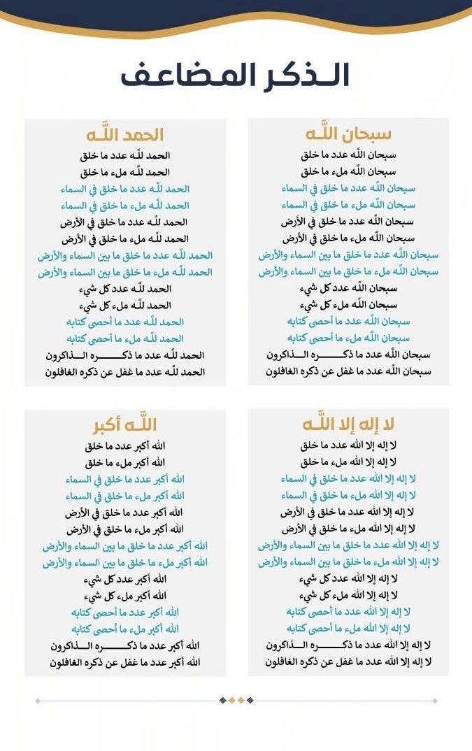 صور دعوية tweet media