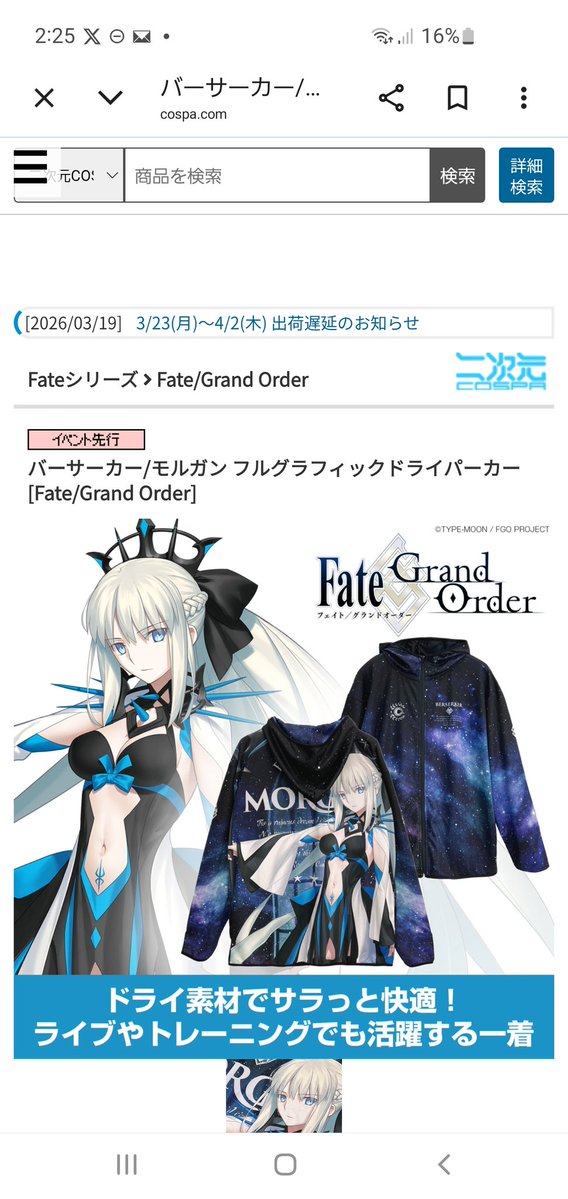 アニメやゲーム大好き🎮️神沢奏太(ごとよめとFate以外激辛評論家) tweet media