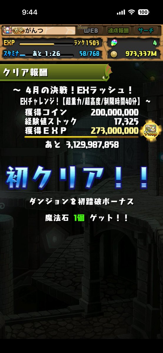 がんつ tweet media