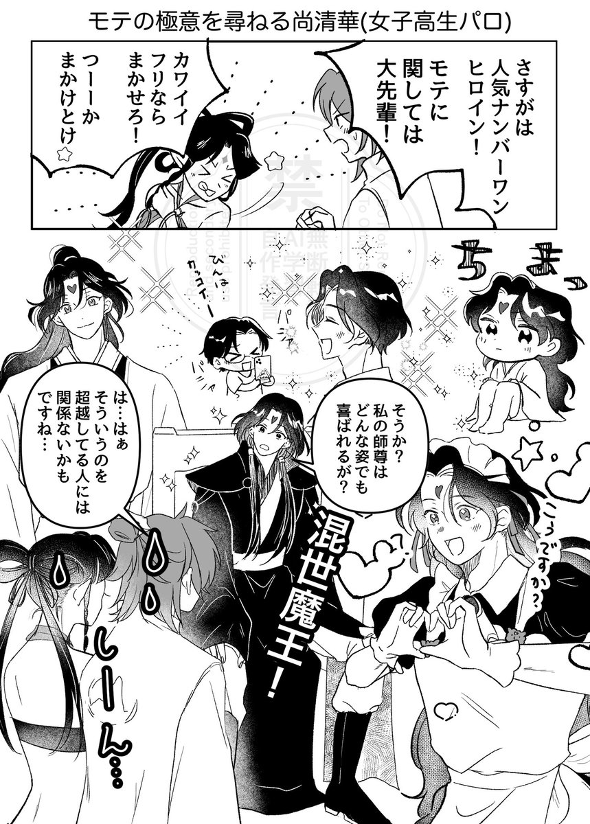 女子高生パロ　描きたいとこだけ
(服とかいろいろごっちゃ)