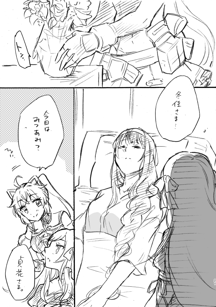 サントウカ tweet media