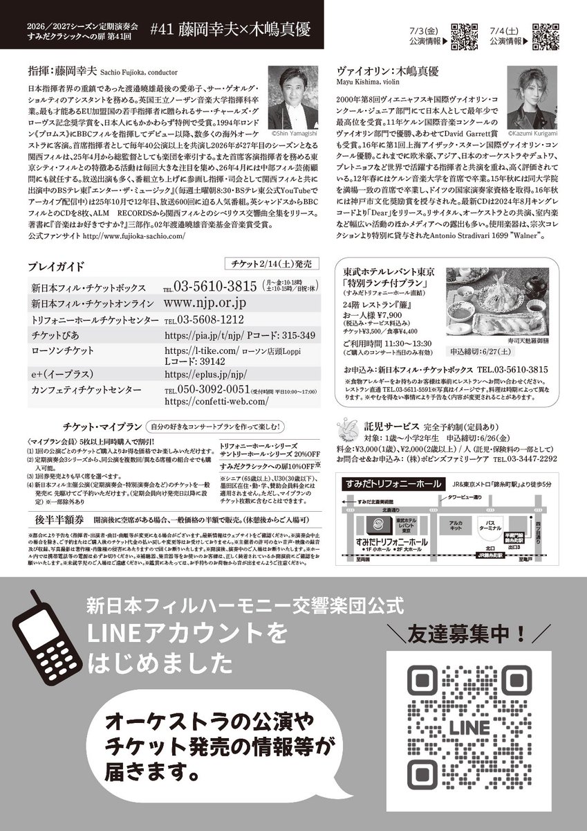 木嶋 真優 🎻Mayu Kishima tweet media
