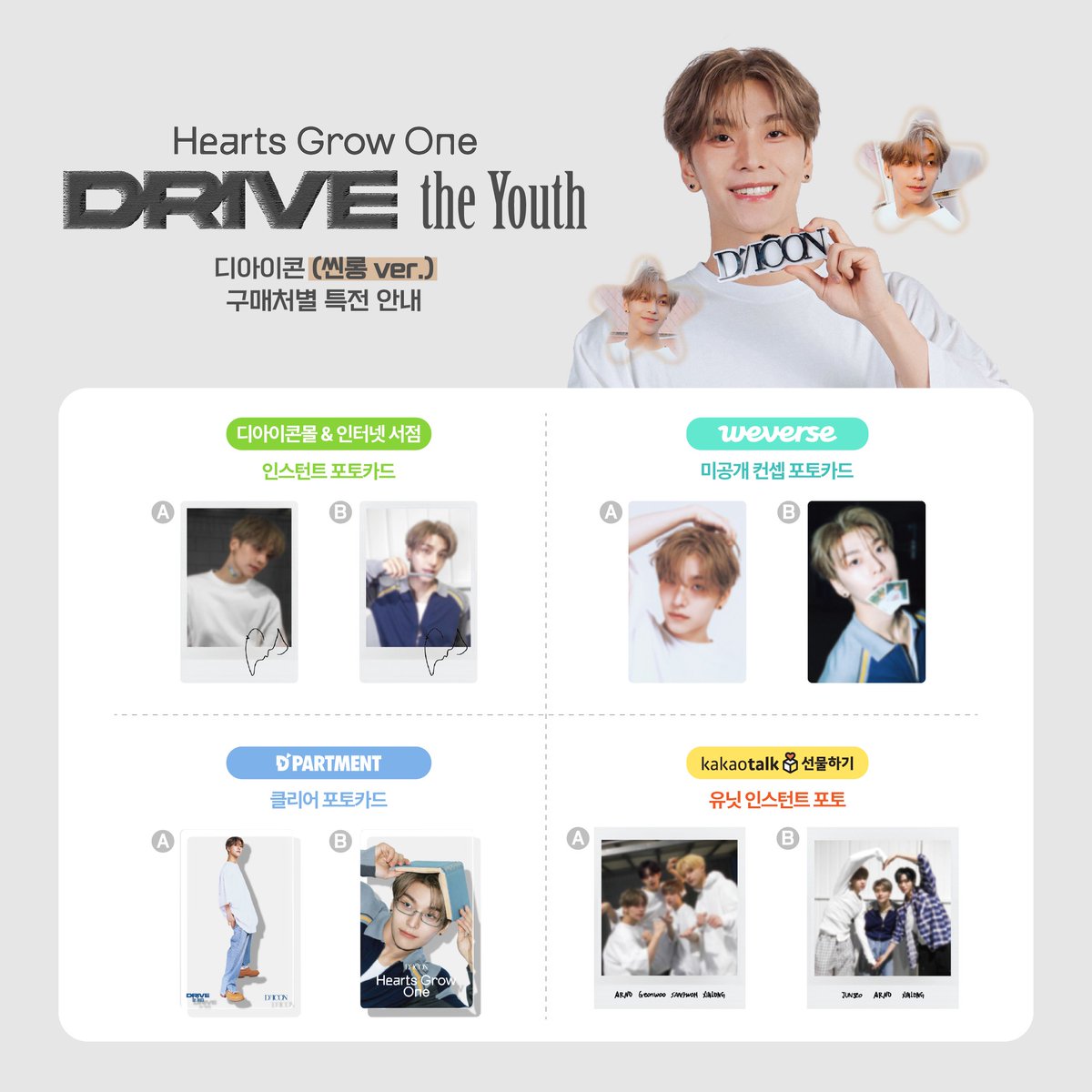 DICON_ALPHADRIVEONE tweet media