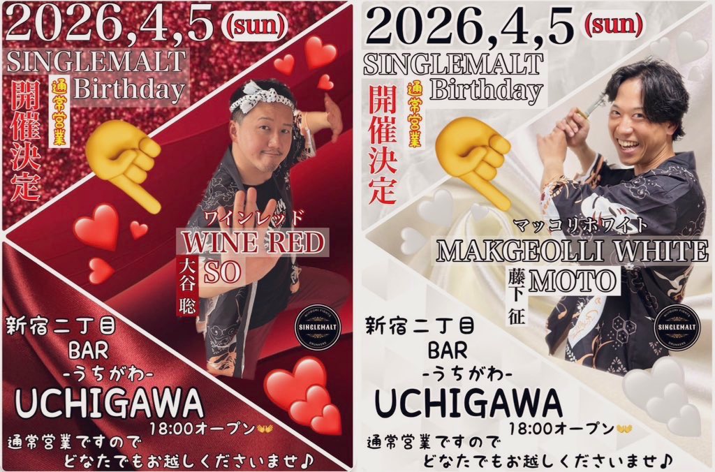 【UCHIGAWA】 - うちがわ - tweet media