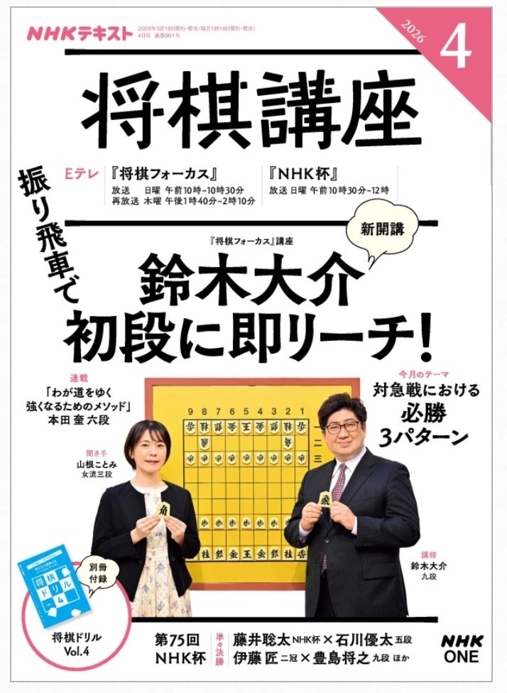 Metis123 将棋指導員 tweet media