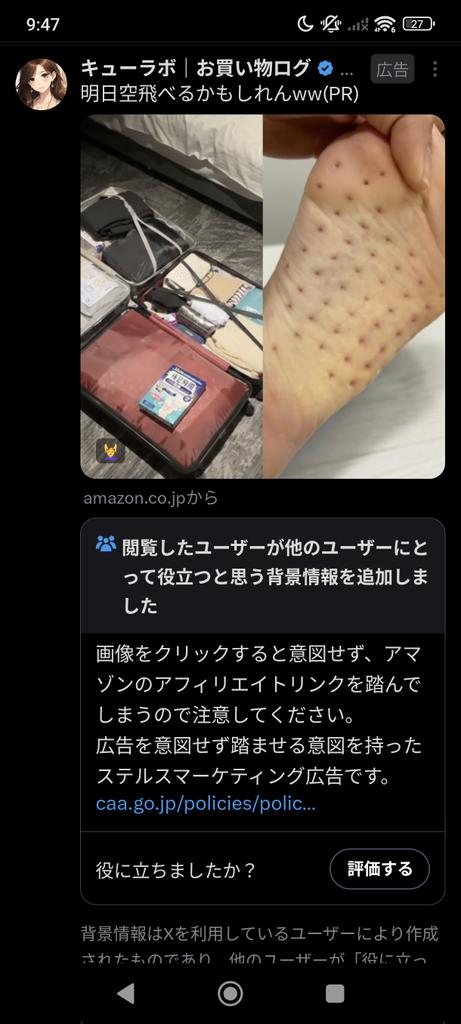 自認アイコス tweet media