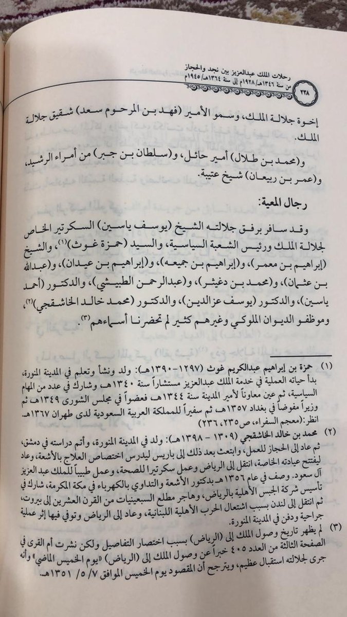 sadun999's tweet photo. جريدة الشورى الرسمية وجريدة ام القرى الرسمية
في عهد الملك عبدالعزيز ال سعود طيب الله ثراه
تتحدث عن مكانة الامير عمر بن عبدالرحمن بن ربيعان في قبيلة عتيبة وولاءه لولاة الامر اعزهم الله وكذالك توقيعه على خطاب رسمي يحمل صفته ومكانته في قبيلة عتيبة https://t.co/EIuQeDyUYh