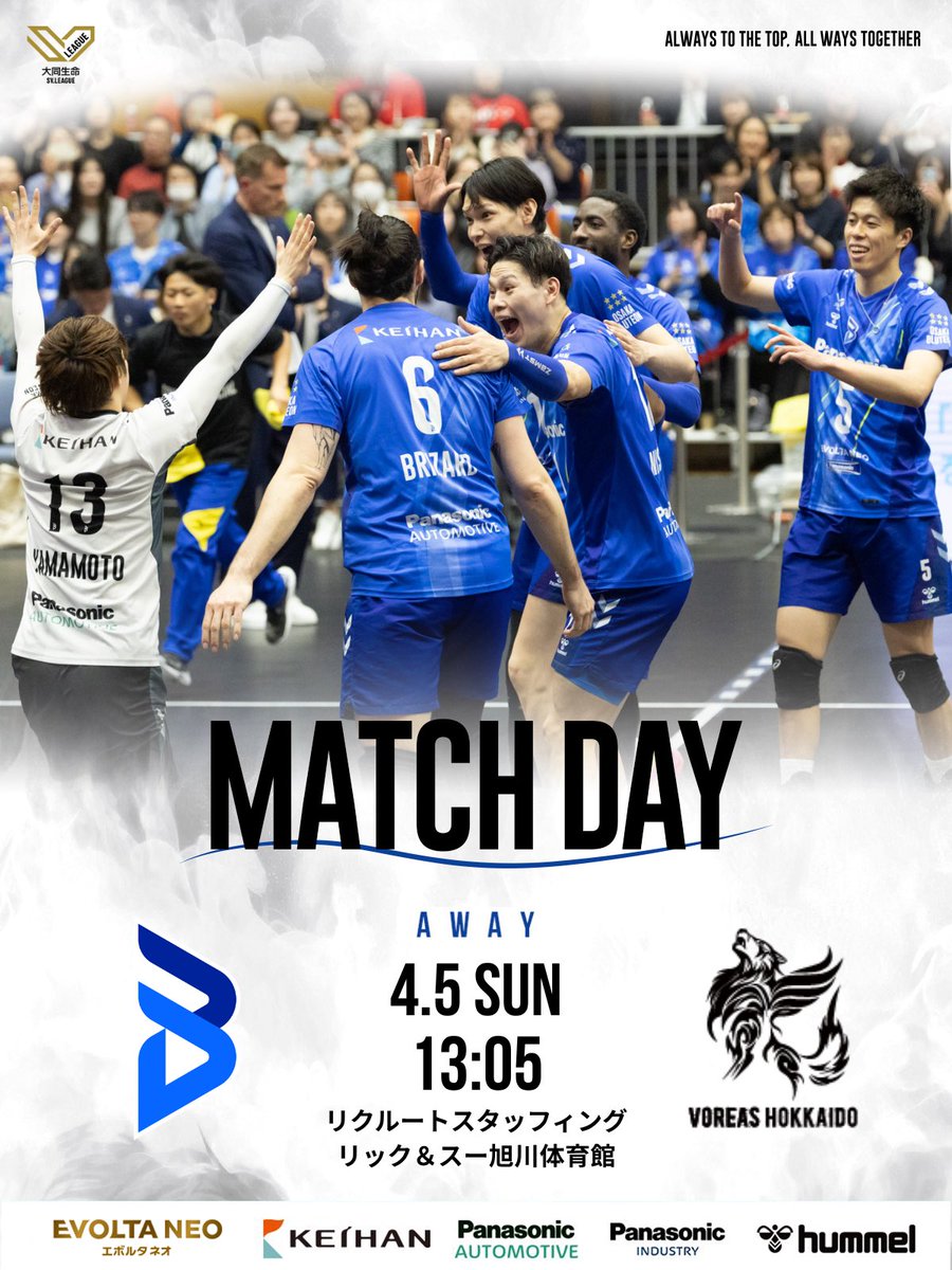 大阪ブルテオン【OSAKA BLUTEON】 tweet media