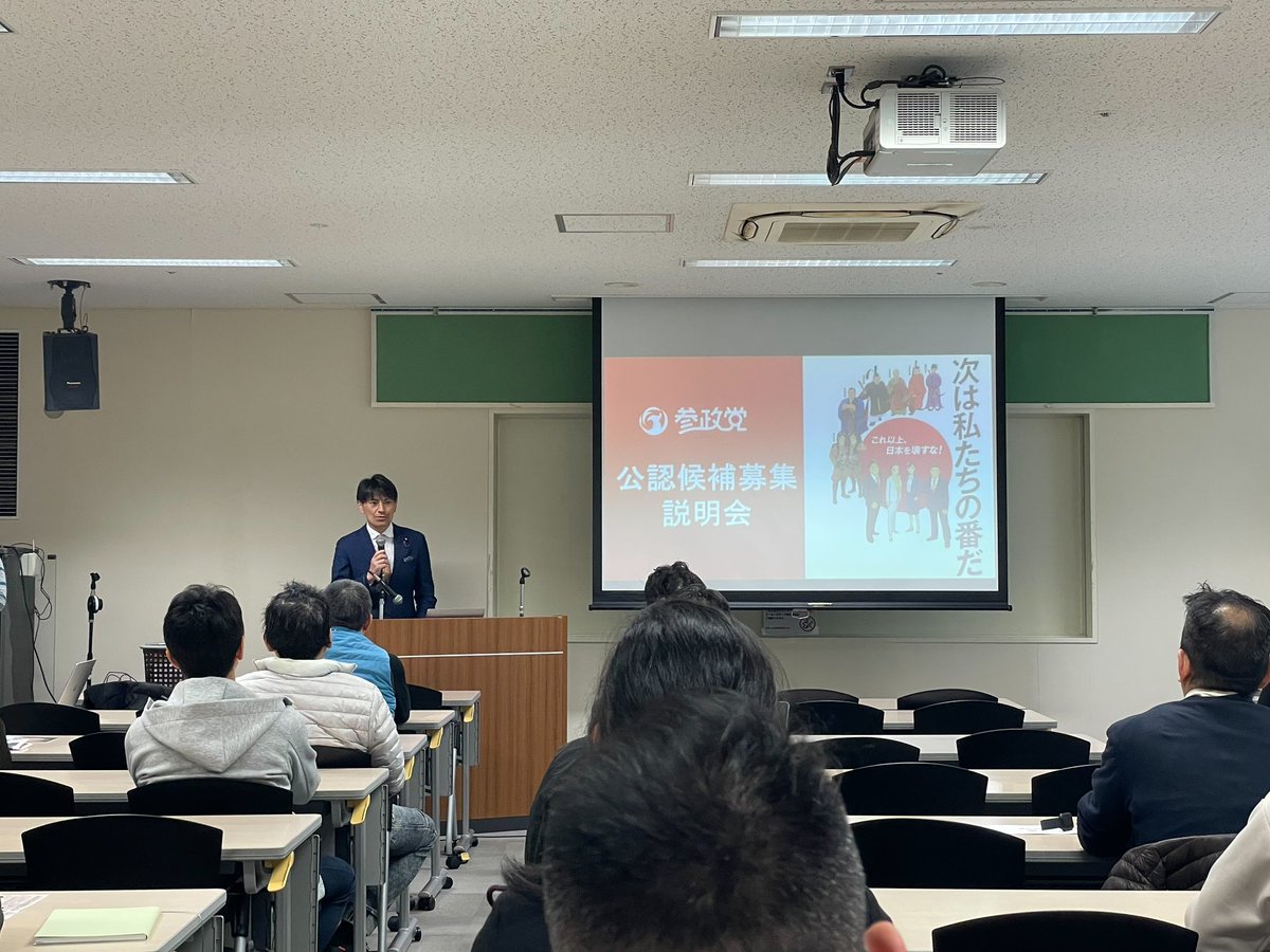 後藤翔太 【参議院議員 参政党】 tweet media