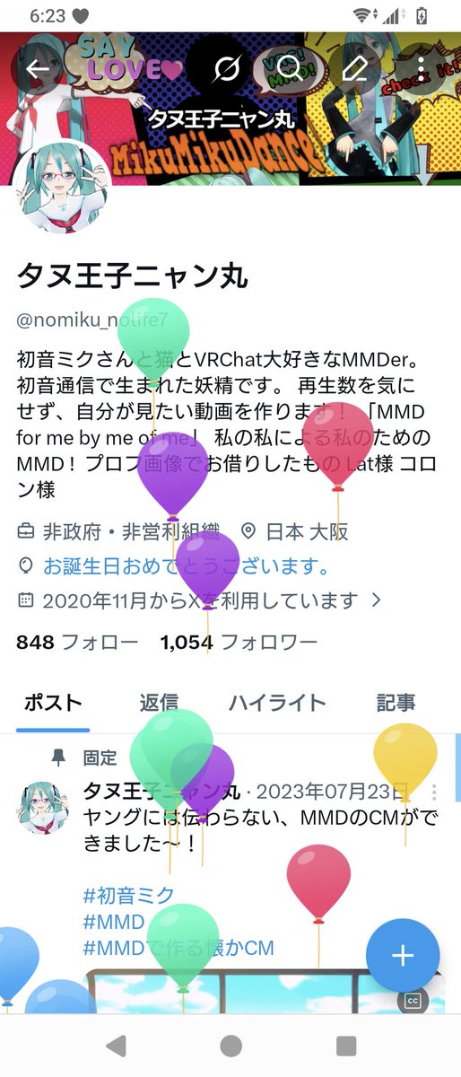 タヌ王子ニャン丸 tweet media