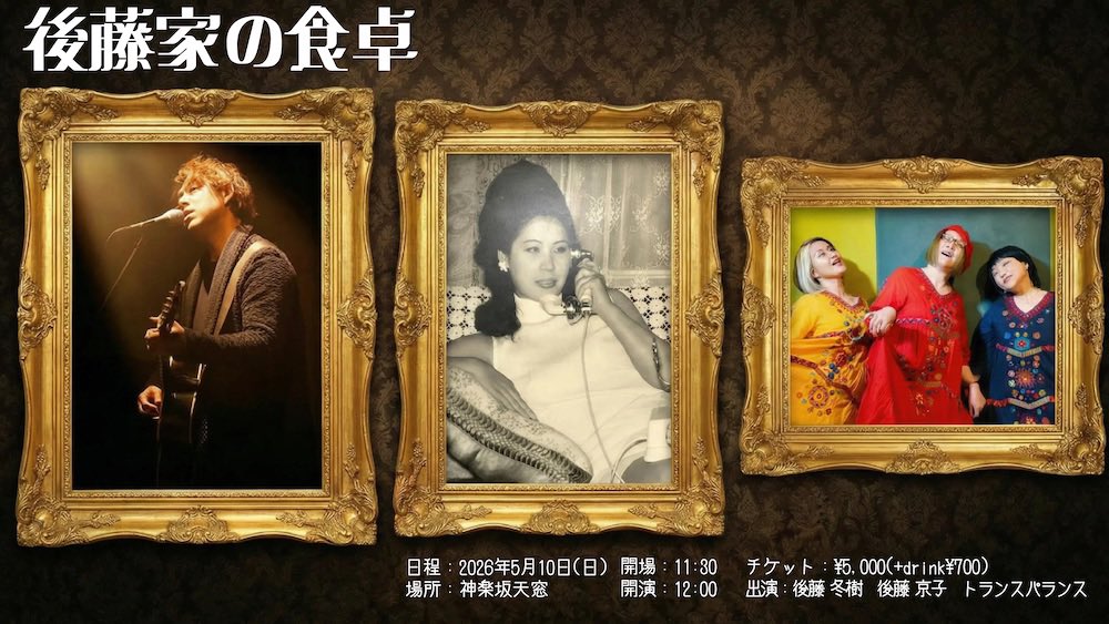 後藤冬樹 tweet media