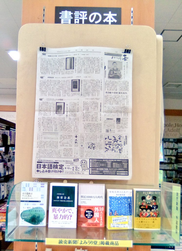 くまざわ書店稲城店@毎週土日K㌽3倍✨ tweet media