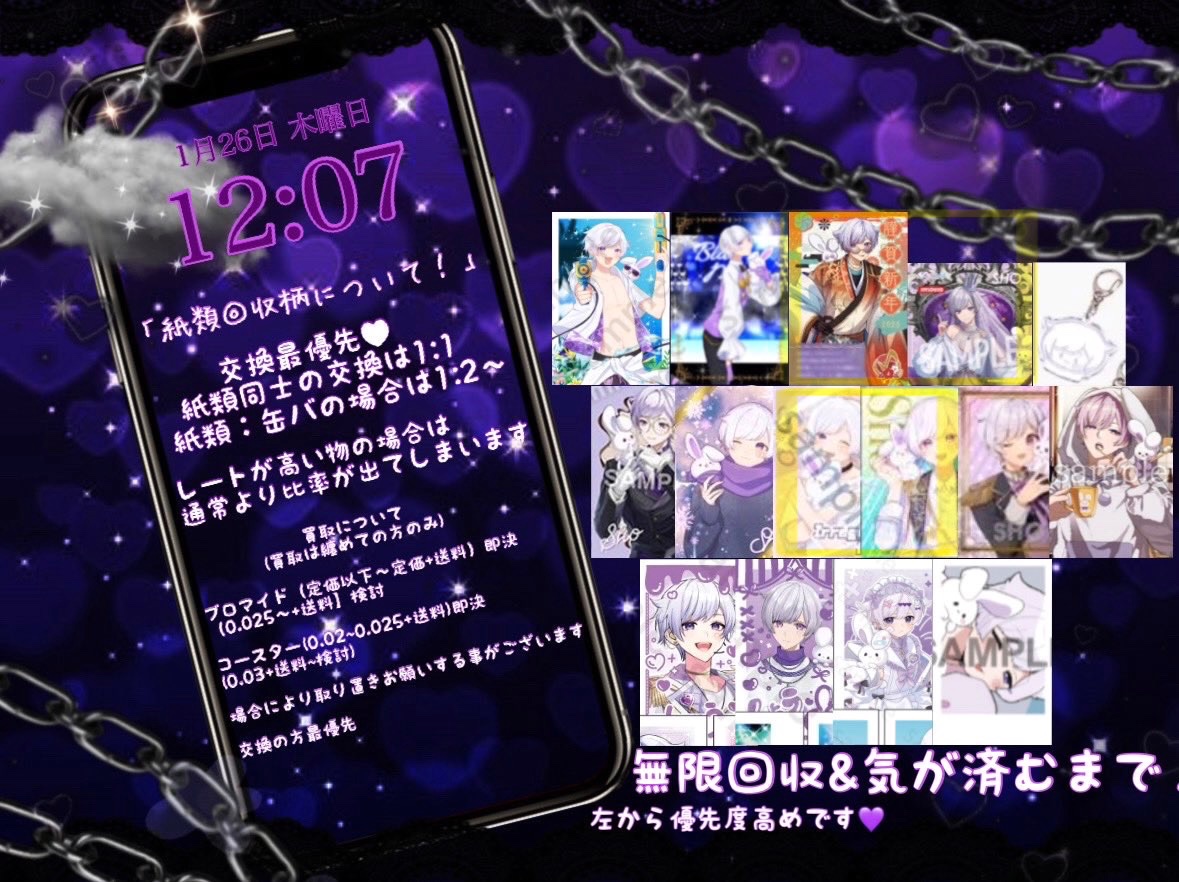 ゆ@取引 tweet media