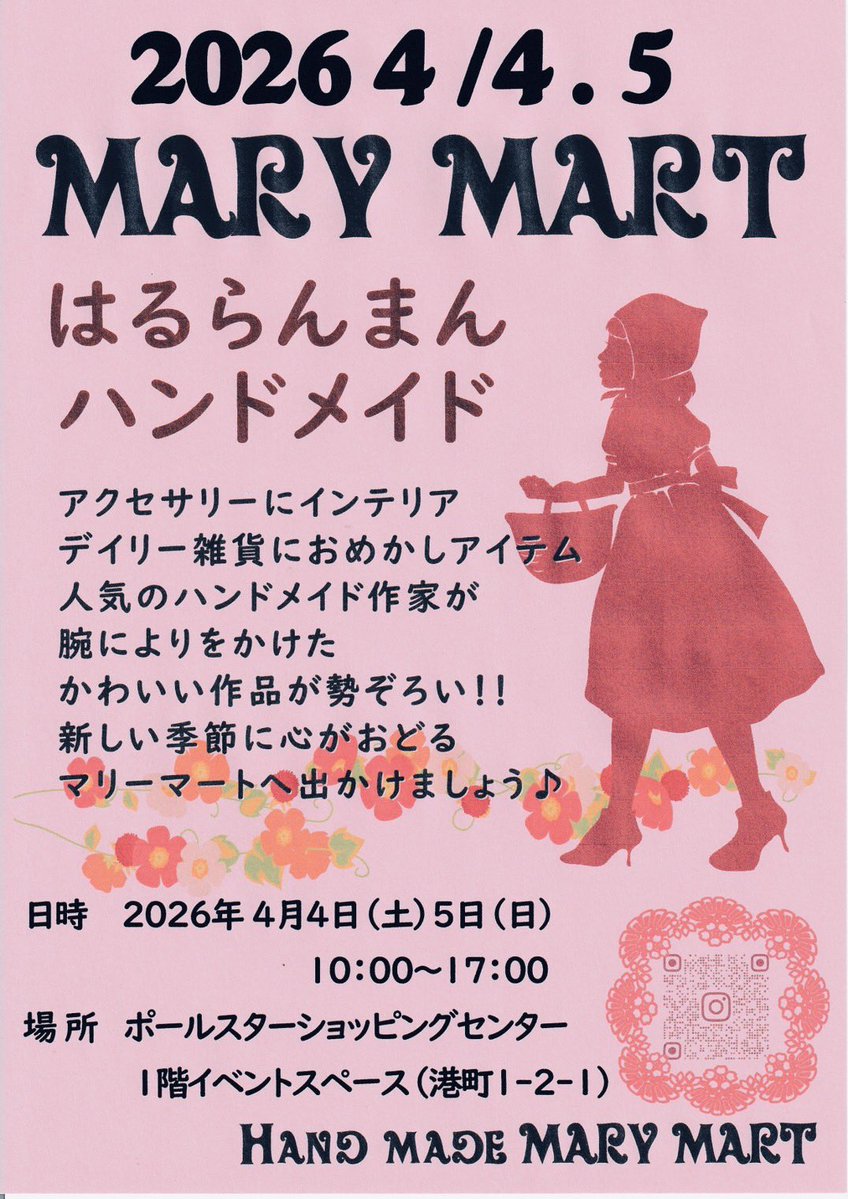 BEANS(ビーンズ) tweet media