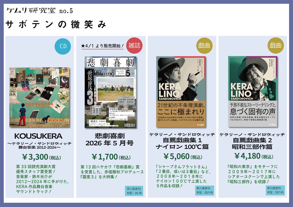 キューブ舞台制作 tweet media