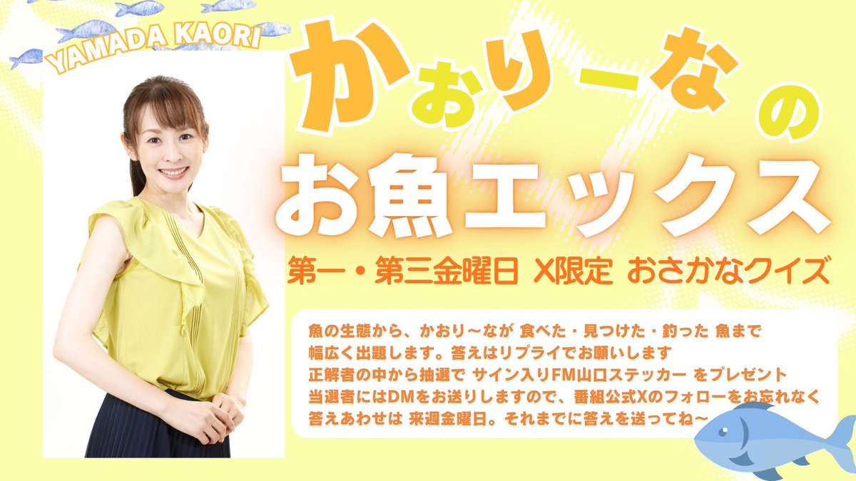 SPARKIN' MORNING エフエム山口 tweet media