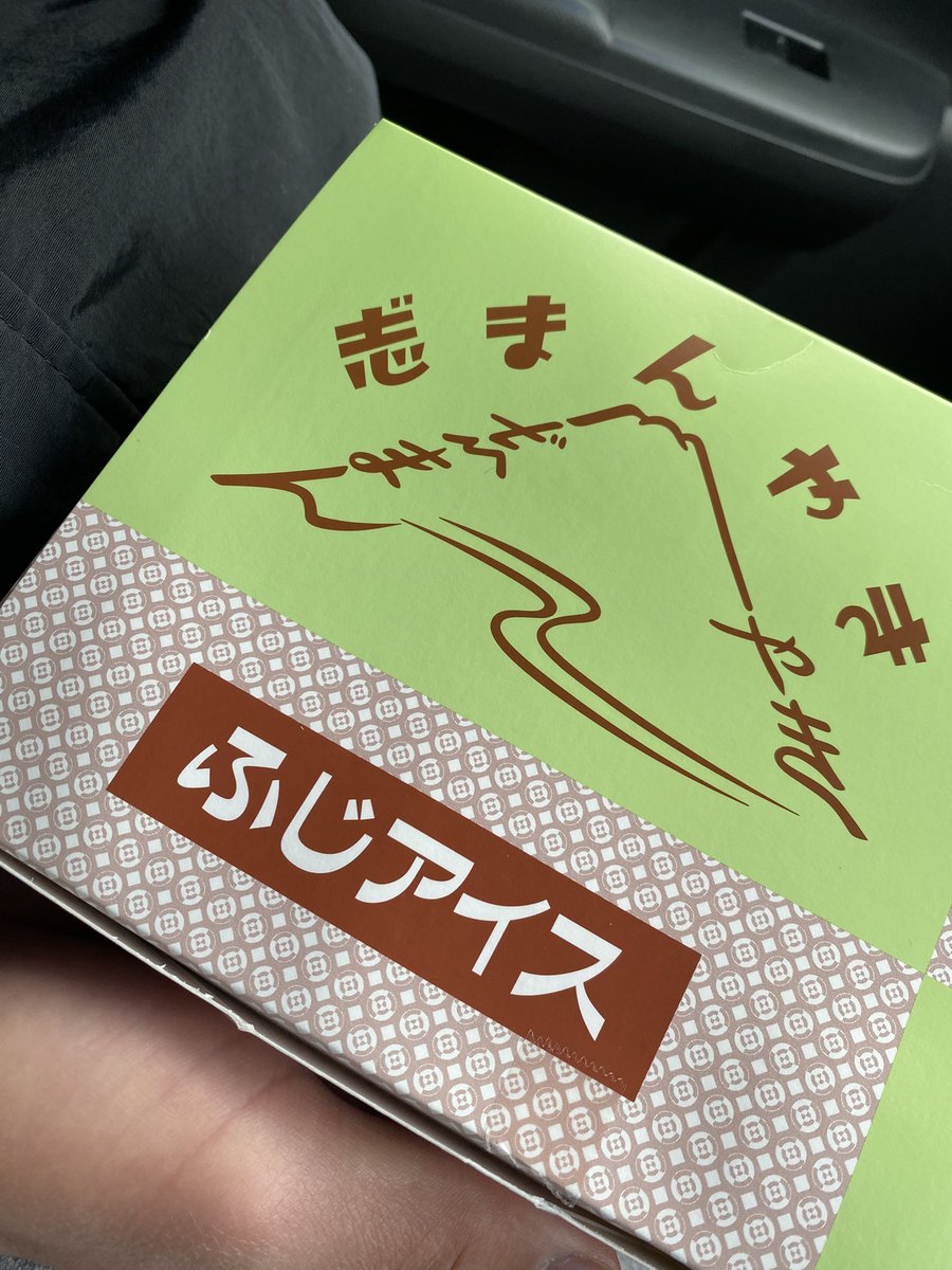 mi_kitaho's tweet photo. 昨日は雨でしたが、父ちゃんと息子と3人で岡谷市まで🚙
富士アイスさんで、じまんやきと
オグラサンデーソフト！
その後はすぐ近くにある🦶足湯でまったりしてきたよ
#お出かけ #富士アイス #足湯 #岡谷市 https://t.co/A1v1g0kF0l