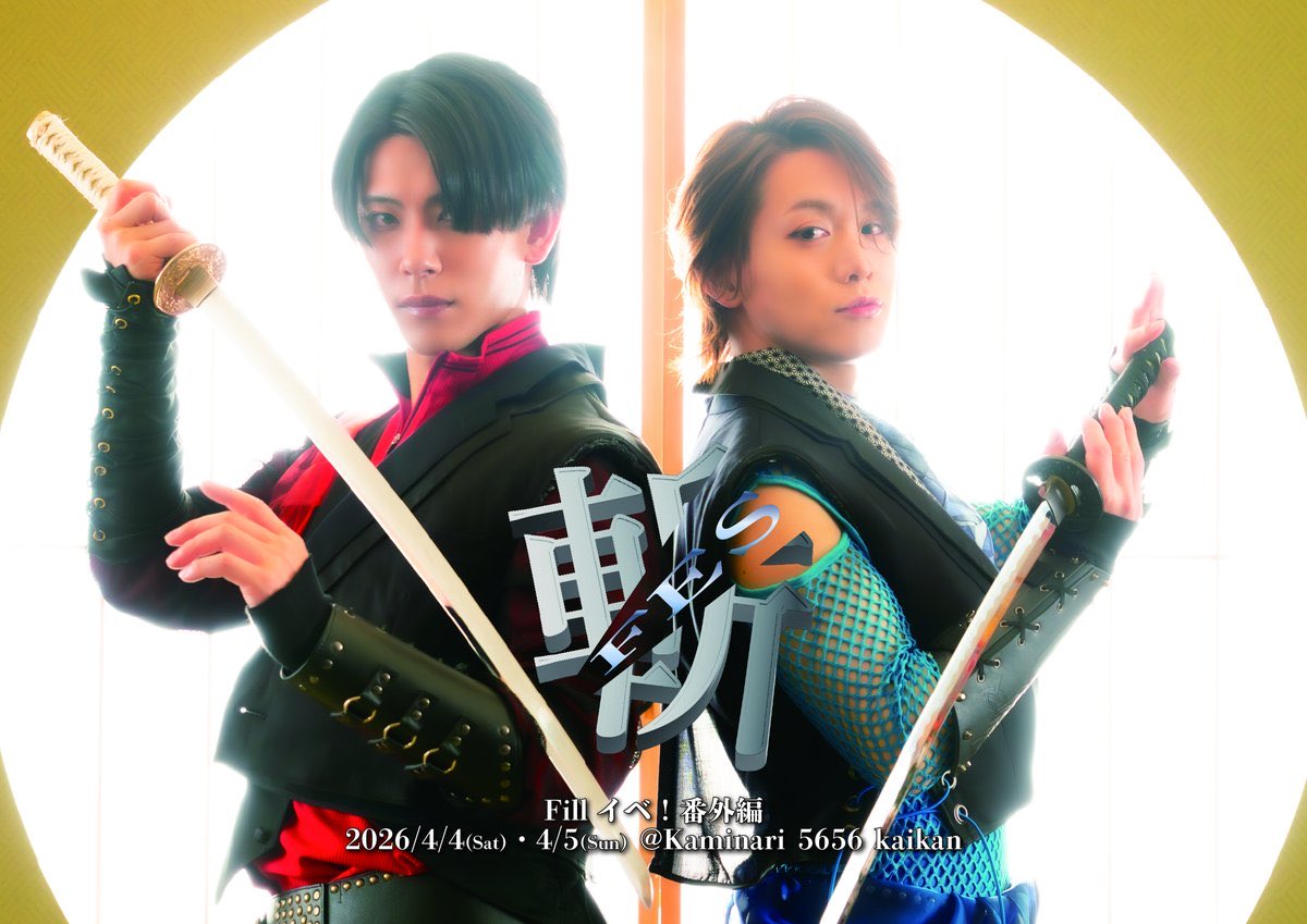 阿佐美 貴士 tweet media