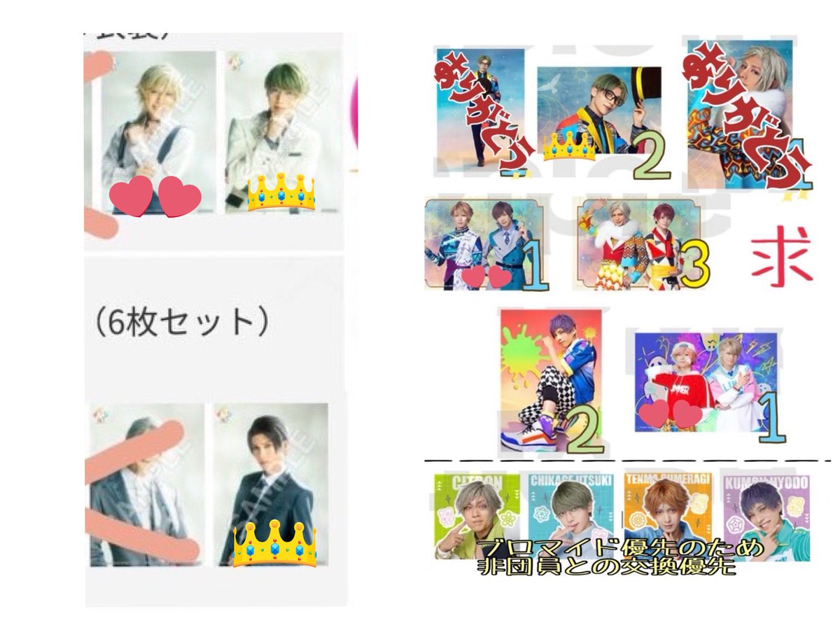 dam_kuMa's tweet photo. 【交換】エーステ　A3！　ランダムブロマイド　ステージショット　ランブロ　ステショ　CD 特典 ブロマイド
求）1枚目　☆ 千景、ガイ、左京、丞、シトロン
譲）2〜6枚　万里、千景、真澄、莇、太一、紬、至、密、綴、一成、三角、東、誉、左京、臣、九門、咲也

条件及び画像続きます
→ https://t.co/vstZb08Slm