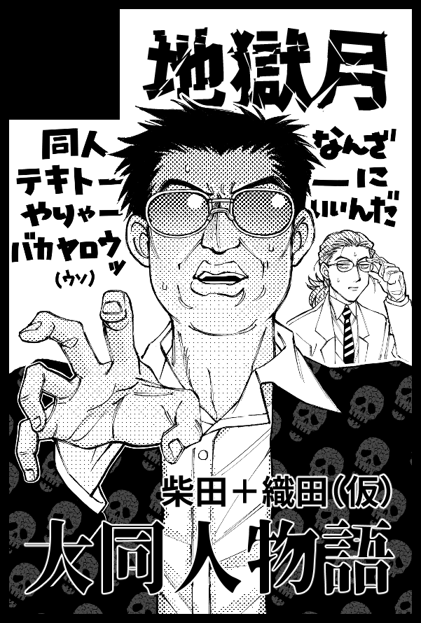 賽野🌝原稿中 tweet media
