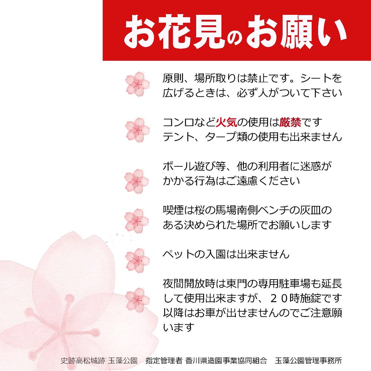 史跡高松城跡玉藻公園 tweet media