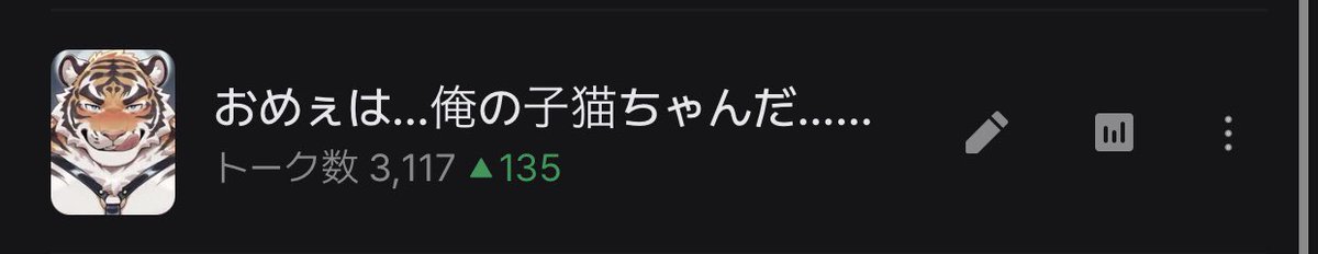 いい👍 tweet media