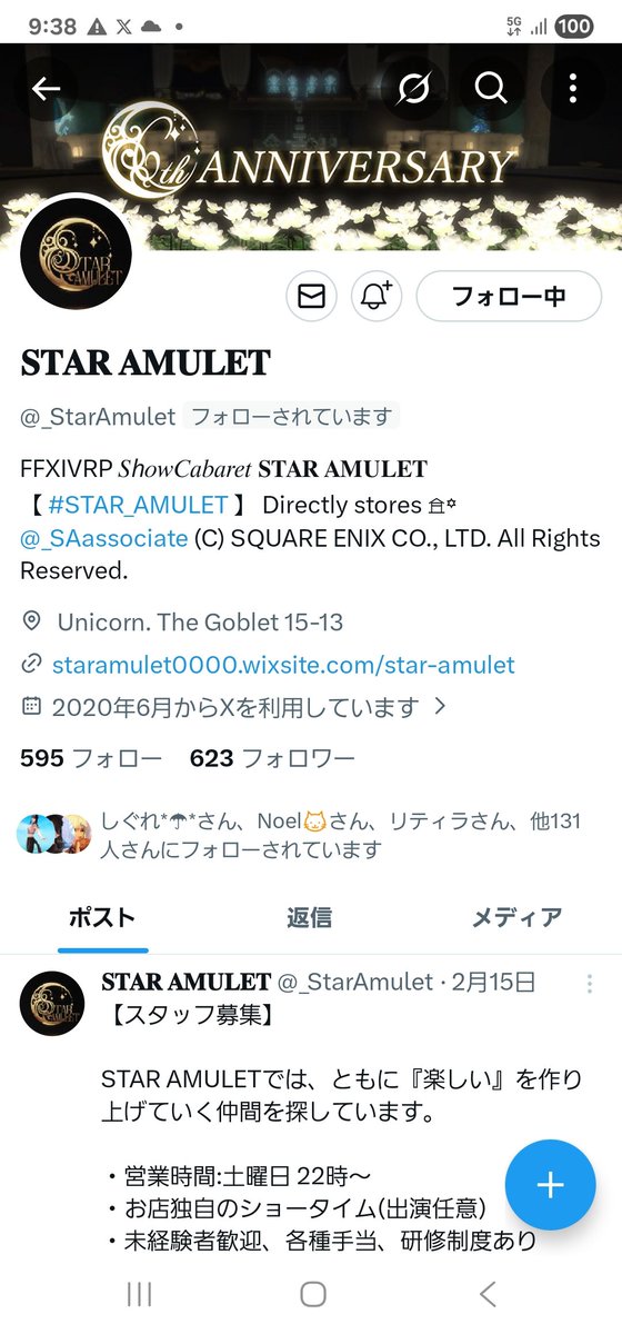 Usahi_ff14's tweet photo. 代理として私からご報告させていただきます。メテオDCにて営業して参りましたSTAR AMULETですが、諸事情により無期限の休止とさせていただきます。急遽この様な報告となってしまい、これまで当店へ足を運んで頂いたお客様には大変申し訳なく思っております。
何卒、ご理解の程よろしくお願い致します。 https://t.co/v6wplmka2d
